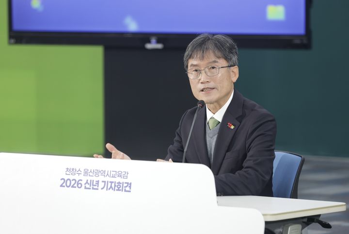 [울산=뉴시스] 구미현 기자 = 천창수 울산시교육감이 6일 울산시교육청 외솔회의실에서 신년 기자회견을 열고 올해 교육 방향에 대해 설명하고 있다. (사진=울산시교육청 제공) 2026.01.06. photo@newsis.com *재판매 및 DB 금지