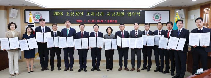 [대전=뉴시스]대전시는 6일 시중 13개 은행을 비롯해 대전신용보증재단과 2026년 소상공인 초저금리 자금지원 업무협약을 체결했다. 2026. 01. 06 photo@newsis.com *재판매 및 DB 금지