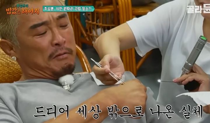 지난해 8월 ENA·EBS 예능 '추성훈의 밥값은 해야지'에 방송된 추성훈의 귀 청소 체험 장면.2026.01.06.(사진= EBS 유튜브 캡처) *재판매 및 DB 금지