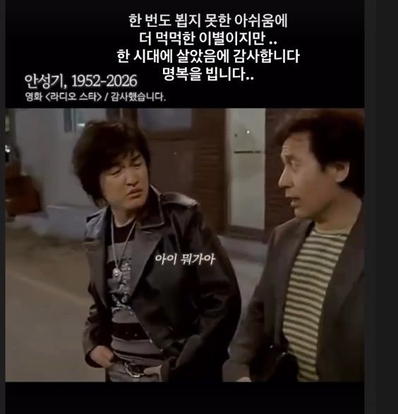 "한 번도 뵙지 못한 아쉬움" 박은혜, 안성기 추모