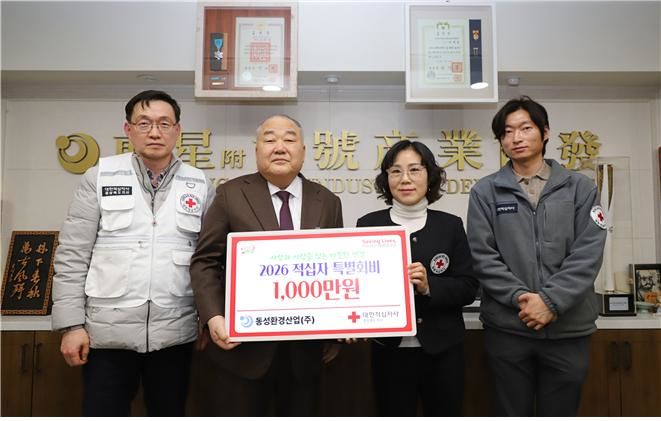  [의성=뉴시스] 이재업 동성환경산업㈜ 대표가 2026년 적십자 특별회비 1000만원을 전달한 후 기념사진을 찍고 있다 왼쪽부터 조진호 사회협력팀장, 이재업 대표, 이미연 사무처장, 정기영씨. (사진=대한적십자 경북지사 제공) 2026.01.06. photo@newsis.com *재판매 및 DB 금지
