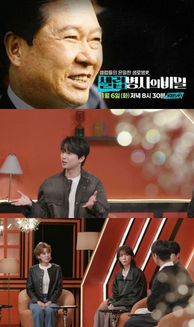 [서울=뉴시스]'셀럽병사의 비밀'(사진=KBS 2TV '셀럽병사의 비밀' 제공)2026.01.06. photo@newsis.com *재판매 및 DB 금지