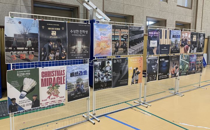 [광명=뉴시스] 경기 광명 충현중학교 1학년 학생들이 '제4회 달라도 괜찮아' 영화제를 개최, 행사장에 포스터를 개시했다. (사진=광명교육지원청 제공) 2026.01.06. photo@newsis.com *재판매 및 DB 금지