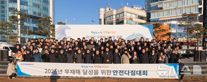 [세종=뉴시스]한국남부발전은 2026년 새해를 맞아 6일 부산 광안리 해변에서 '2026년 무재해 달성을 위한 안전다짐대회'를 열고 노사가 한마음으로 무재해 달성을 결의했다.(사진=남부발전 제공)