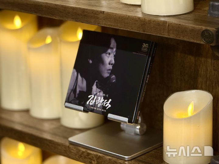 [대구=뉴시스] 정재익 기자 = 故 김광석 30주기를 맞은 6일 오후 대구 중구 김광석 스토리하우스 전시관에 마련된 추모 공간에 김광석의 인생 이야기를 담은 음반이 놓여 있다 . 2026.01.06. jjikk@newsis.com