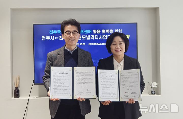 [전주=뉴시스]윤난슬 기자 = 전북 전주시는 전북대학교 첨단모빌리티사업단과 6일 전주국제드론스포츠센터에서 드론 분야 상호 협력 강화를 위한 업무협약을 체결했다고 밝혔다. (사진=전주시 제공) 2026.01.06. photo@newsis.com