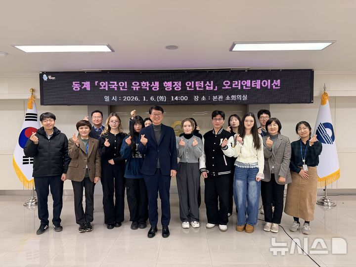 [김해=뉴시스] 경남 김해시 외국인 유학생 동계 행정 인턴십 운영. (사진=김해시 제공) 2026.01.06. photo@newsis.com