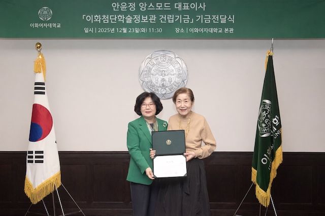 동문 안윤정 앙스모드 대표, 이화여대에 1억4천만원 기부