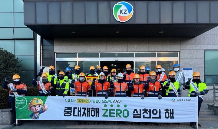 [울산=뉴시스] 2일 고려아연 온산제련소에서 임직원과 협력사 관계자들이 새해를 맞아 안전실천 캠페인을 펼친 뒤 기념촬영하고 있다. (사진=고려아연 제공) 2026.01.06. photo@newsis.com *재판매 및 DB 금지