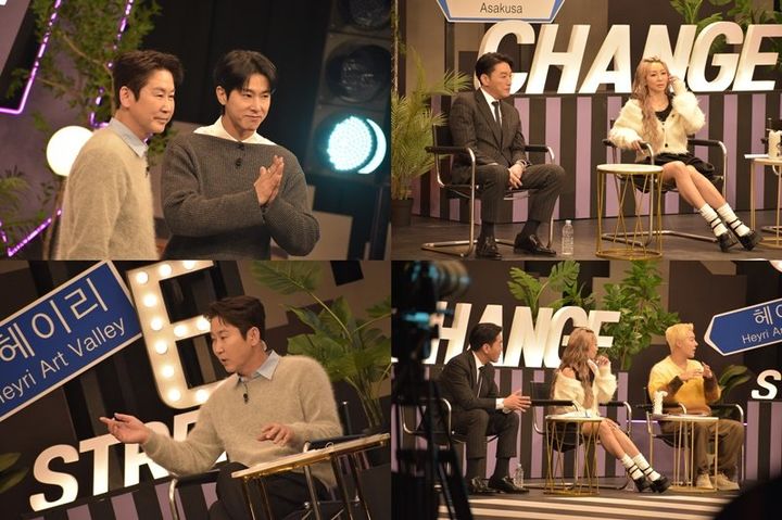 [서울=뉴시스]'체인지 스트릿'(사진=체인지 스트릿 제공)2026.01.06. photo@newsis.com *재판매 및 DB 금지