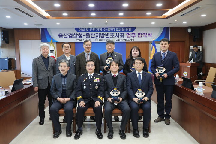 "헌법·인권 지향 수사 조성"…경찰-지방변호사회 맞손 등[울산소식]