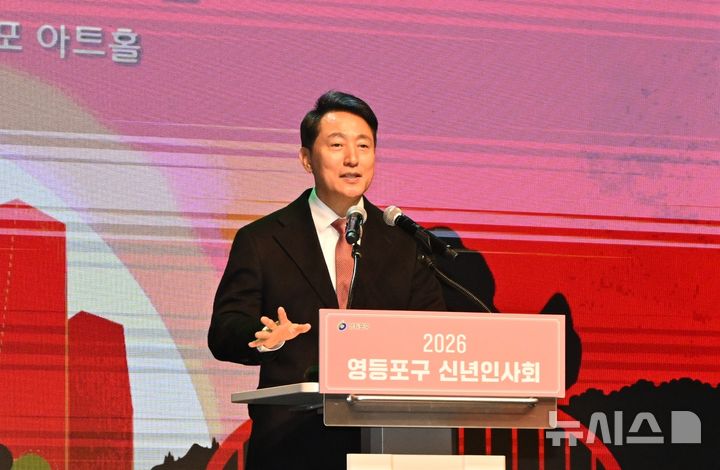 [서울=뉴시스]오세훈 서울시장이 6일 열린 '2026년 영등포구 신년인사회'에서 올해 시정운영 방향에 대해 발표하고 있다.