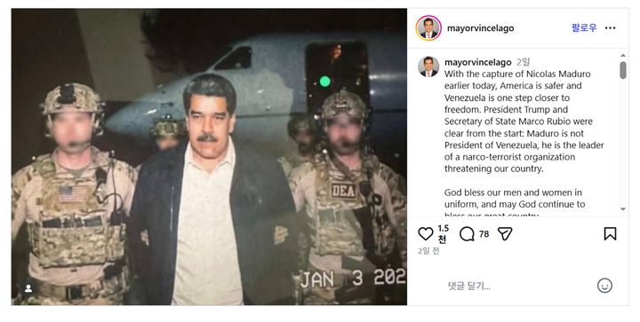 온라인 강타 '마두로 압송' 사진, 상당수 '가짜'…혼란 확산