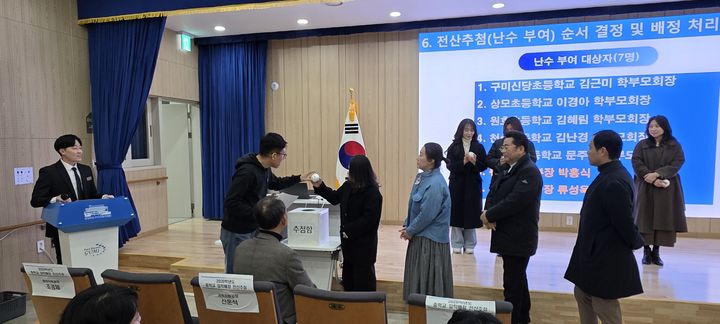 [구미=뉴시스] 중학교 입학 배정 전산 추첨. (사진=구미교육지원청 제공) 2026.01.06 photo@newsis.com *재판매 및 DB 금지