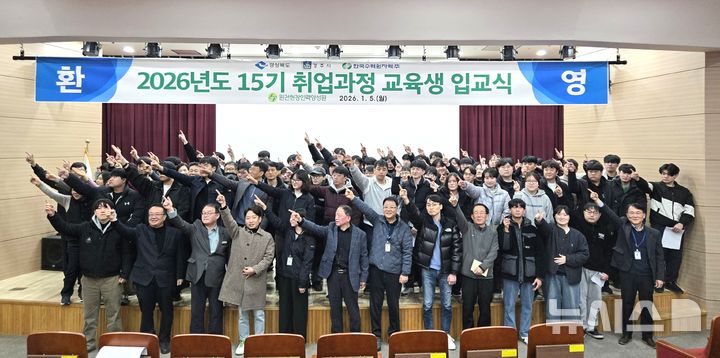 경주 원전현장인력양성원, 제15기 취업과정 교육생 입교식 