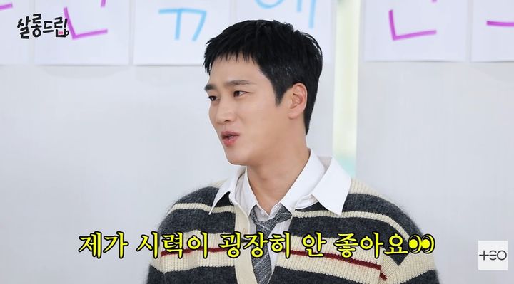 안보현 "색약 심해 구분 안 돼…스스로에 화나서 바로 수술"