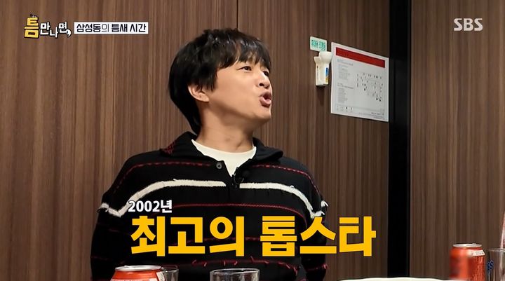 유재석, 차태현 전성기 일화 공개…"매니저, 최고급 스포츠카 타"