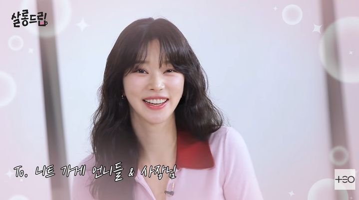 [서울=뉴시스] 6일 공개된 웹 예능 '살롱드립'에는 배우 이주빈이 게스트로 출연했다. (사진=웹 예능 '살롱드립' 화면 캡처) 2026.01.06. photo@newsis.com *재판매 및 DB 금지