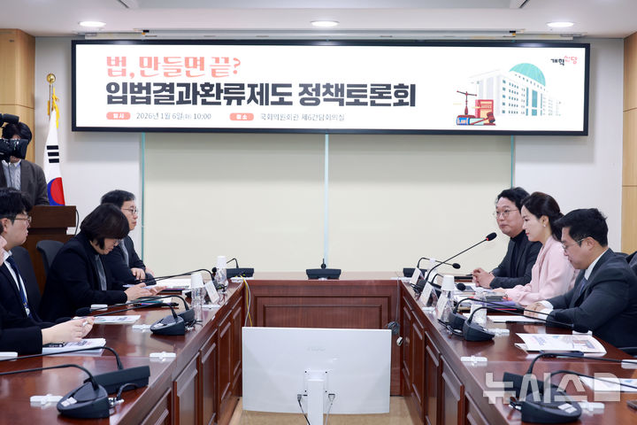 [서울=뉴시스] 고승민 기자 = 천하람 개혁신당 원내대표가 6일 서울 여의도 국회 의원회관에서 열린 입법결과 환류제도 정책토론회에서 인사말을 하고 있다. 2026.01.06. kkssmm99@newsis.com