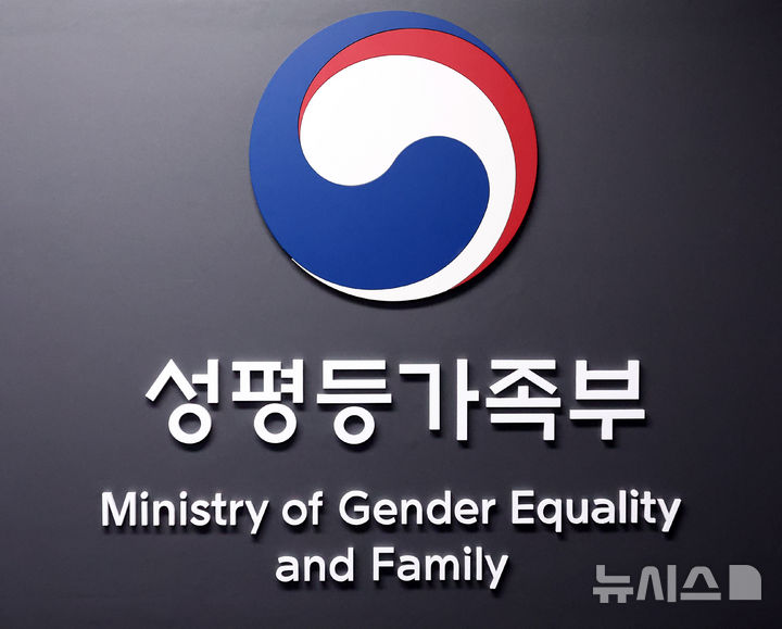 [단독]여성폭력방지법, '남성' 넣어 이름 변경 검토…올해 연구용역 추진