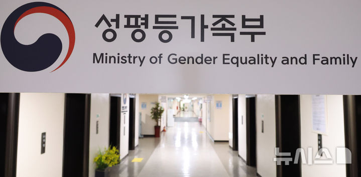 [서울=뉴시스] 추상철 기자 = 지난 6일 오전 서울 종로구 정부서울청사 내 성평등가족부 로고가 보이고 있다. 2026.01.06. scchoo@newsis.com