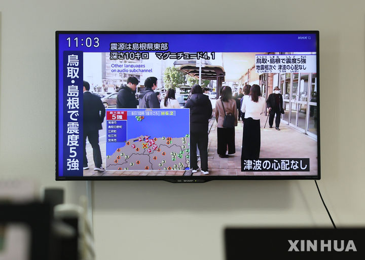 새해 잇단 '유감지진'에 불안…전문가 "걱정할 수준 아냐"