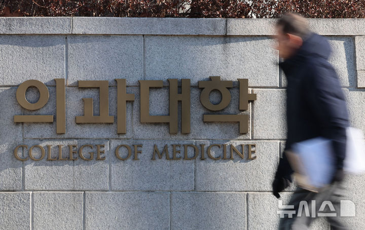 11개 의대, '4년 인증' 획득…불인증 유예됐던 원광·충북대 포함