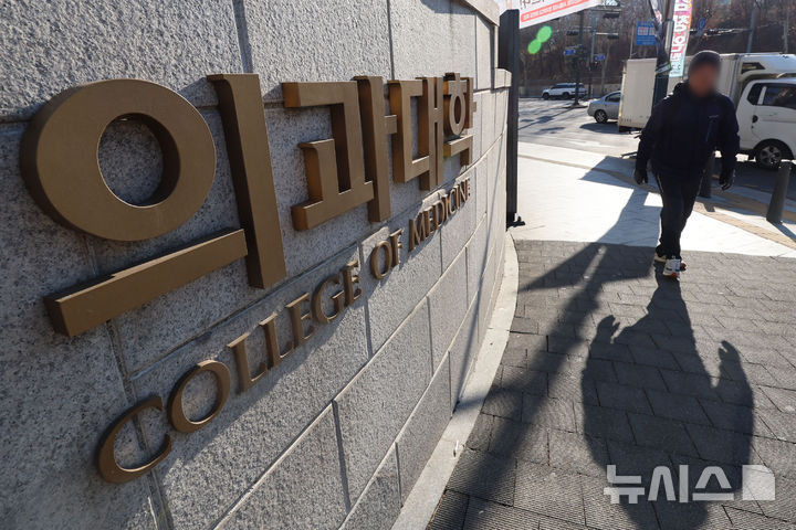 24·25학번 의대생들 "준비 없는 증원은 교육 붕괴…파행 먼저 해결해야"