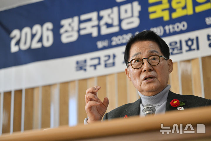 박지원, 공천헌금 의혹에 "김병기 자진탈당·수사받고 돌아오라"