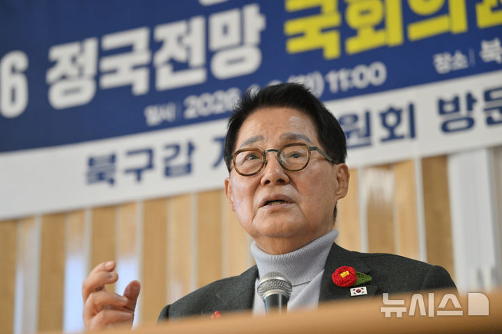 [광주=뉴시스] 이영주 기자 = 더불어민주당 박지원 의원이 6일 오전 광주 북구 두암동 더불어민주당 북구갑 지역위원회에서 열린 2026 정국전망 초청 특강에 참여해 강연하고 있다. 2026.01.06.leeyj2578@newsis.com