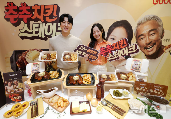 [서울=뉴시스] 홍효식 기자 = 6일 서울 마포구 굽네 플레이타운에서 모델들이 오븐 요리 프랜차이즈 굽네치킨의 추성훈·추사랑과 함께한 ‘추추 치킨 스테이크’를 선보이고 있다. '추추 치킨 스테이크'는 굽네의 독보적인 오븐구이 기술력과 '소스 맛집' 노하우를 집약한 메뉴다. 오븐에 구워 기름기는 줄이고 촉촉한 식감은 극대화했으며, 특제 스테이크 소스와 버터로 풍부한 감칠맛을 구현한 것이 특징이다. 2026.01.06. yesphoto@newsis.com