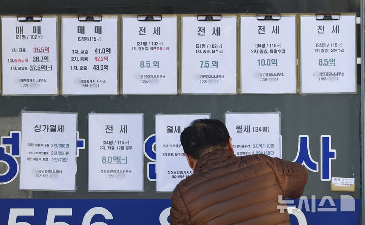 [서울=뉴시스] 김근수 기자 = 6일 서울 강남구 대치동의 한 공인중개사가 부동산 매물을 붙이고 있다. 2026.01.06. ks@newsis.com