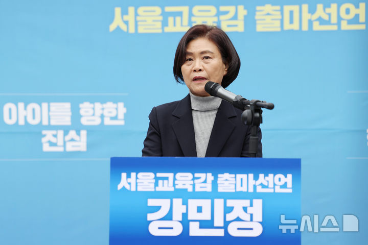 강민정 전 의원, 서울시교육감 출마…"구조와 환경 바꾸는 해결사 될 것"