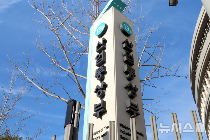 [세종=뉴시스] 강종민 기자 = 세종시 어진동 정부세종청사 산업통상부. 2026.01.06. ppkjm@newsis.com