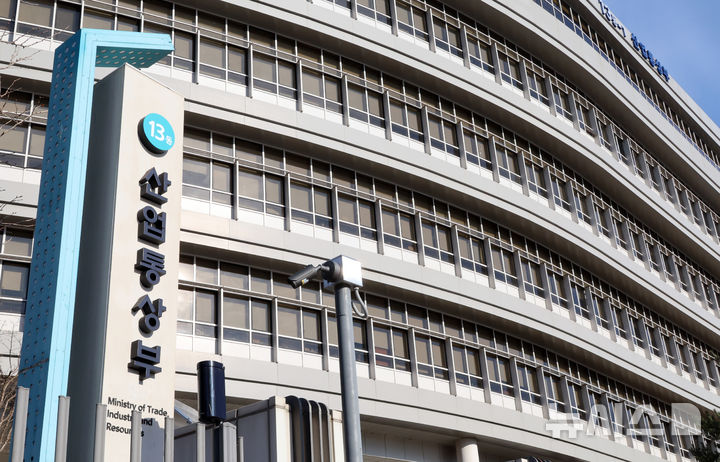 [세종=뉴시스] 강종민 기자 = 세종시 어진동 정부세종청사 산업통상부. ppkjm@newsis.com