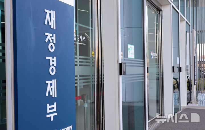 재경부, 1분기 국채시장 자문위원회 출범…"시장변화 능동 대응"