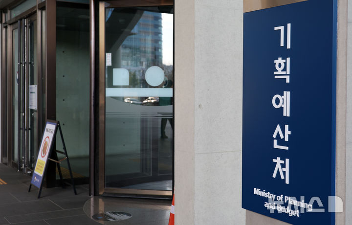 기획처, 내년 예산안 편성 앞당긴다…국민 참여예산 플랫폼 가동