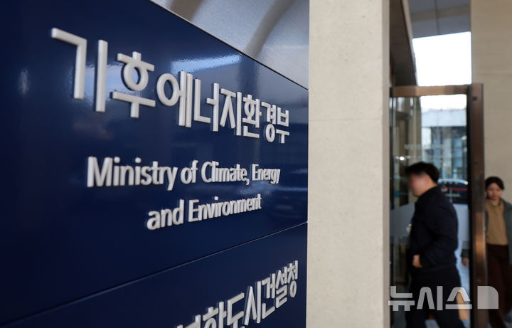 "기후위기 속 물산업의 미래 전략은"…토론회 개최