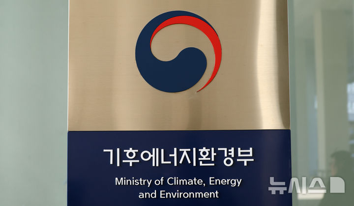 미세플라스틱 문제에 선제적 대응…민·관 간담회 개최