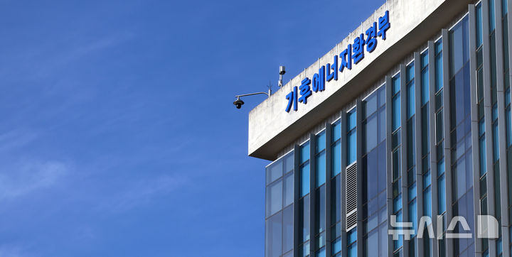 [세종=뉴시스] 강종민 기자 = 세종시 어진동 정부세종청사 기후에너지환경부. 2026.01.06. ppkjm@newsis.com