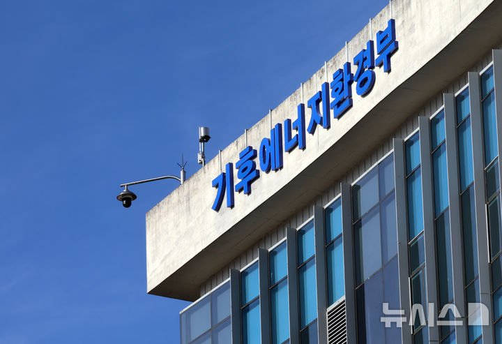 [세종=뉴시스] 강종민 기자 = 세종시 어진동 정부세종청사 기후에너지환경부. 2026.01.06. ppkjm@newsis.com