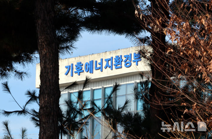 [세종=뉴시스] 강종민 기자 = 세종시 어진동 정부세종청사 기후에너지환경부. 2026.01.06. ppkjm@newsis.com