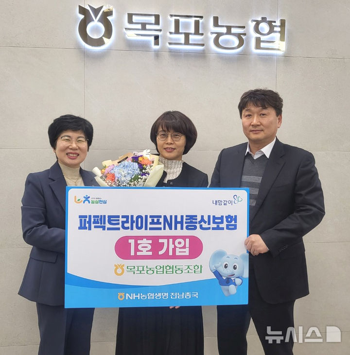 NH농협생명 전남총국은 5일 목포농협에서 올해 종신보험 1호 가입 감사 행사를 열어 이번 계약을 성사한 박은영 팀장에게 축하 꽃다발을 전달하고 노고를 격려했다. (사진=전남농협 제공) photo@newsis.com *재판매 및 DB 금지