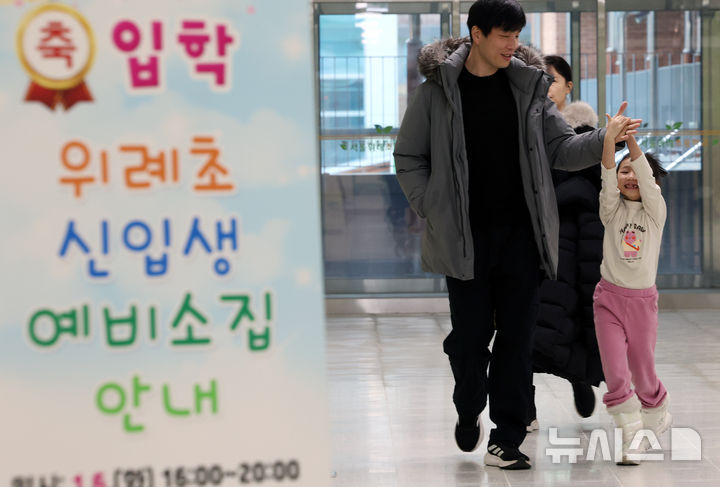 [서울=뉴시스] 조성우 기자 = 2026학년도 서울 지역 공립초등학교 신입생 예비소집이 진행된 6일 서울 강동구 위례초등학교에서 예비 초등학생과 학부모가 1학년 교실로 향하고 있다. 2026.01.06. xconfind@newsis.com