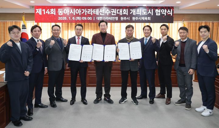 [원주=뉴시스] 제14회 동아시아가라테선수권대회 원주 개최 협약. (사진=원주시 제공) 2026.01.07. photo@newsis.com *재판매 및 DB 금지