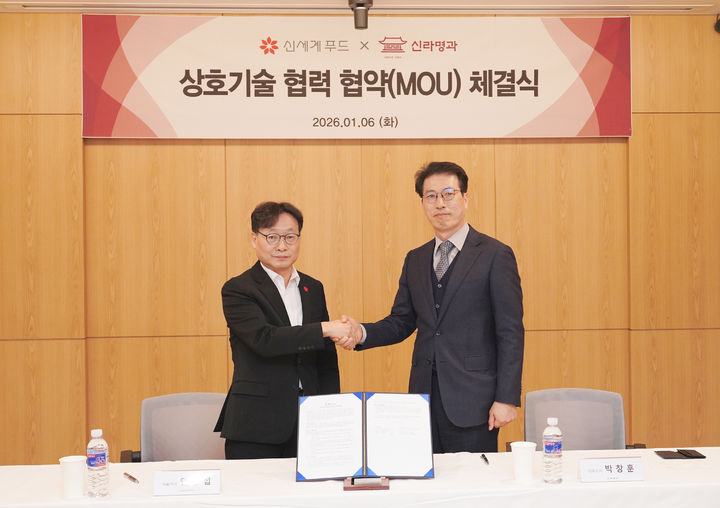 [서울=뉴시스] 지난 6일 서울 성동구 신세계푸드 본사에서 신세계푸드와 신라명과 관계자들이 참석한 가운데 신제품 공동 개발을 위한 업무협약식이 열렸다. (왼쪽부터) 임형섭 신세계푸드 대표와 박창훈 신라명과 대표가 기념 촬영을 하고 있다.(사진=신세계푸드 제공) *재판매 및 DB 금지