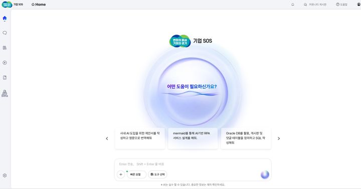 경기도 '기업SOS' 기능 향상 서비스 시작…"빠른 상담"