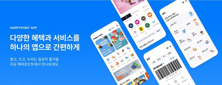 SPC 해피포인트, 혜택 또 변경...어떻게 달라지나 - 뉴스 썸네일 이미지