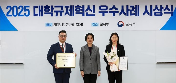 건국대, '대학규제혁신 우수사례' 교육부장관상 수상