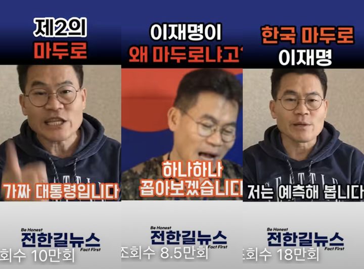 전직 한국사 강사 출신 유튜버 전한길이 "마두로 다음은 이재명 차례"라는 발언으로 다시 한 번 논란을 키우고 있다.2026.01.07.(사진=전한길 유튜브 캡처) *재판매 및 DB 금지